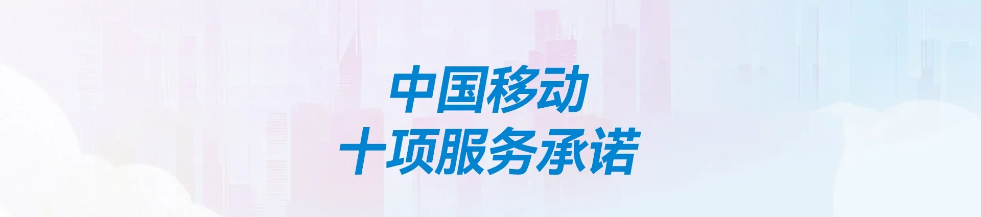 天安移动宽带