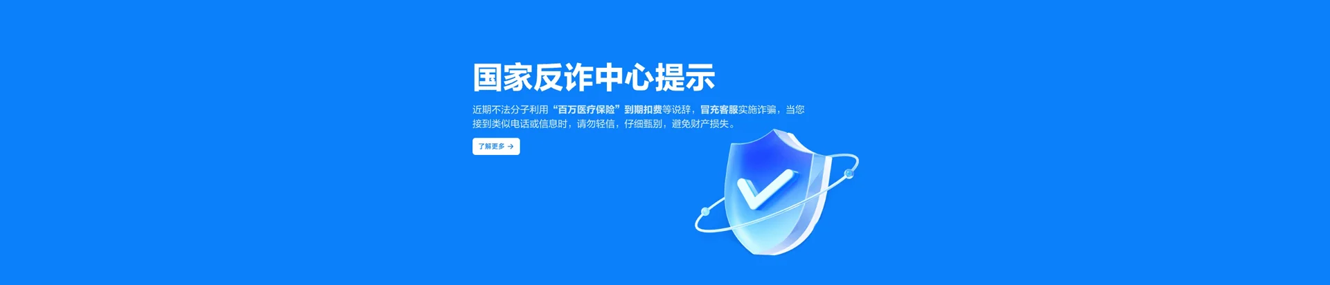 天安移动宽带
